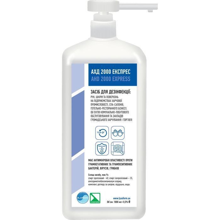 Засіб для дезинфекції АХД 2000 Експрес 1л